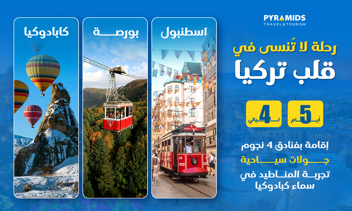 Tour in Istanbul, bursa and cappadocia