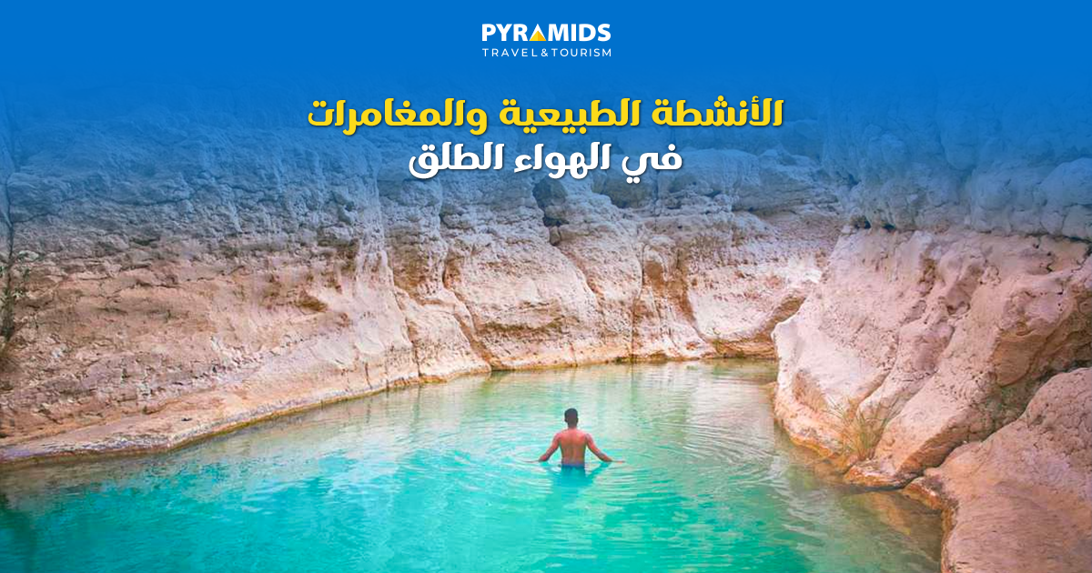 شخص-يسبح-في-وادي-شاب-في-عُمان 