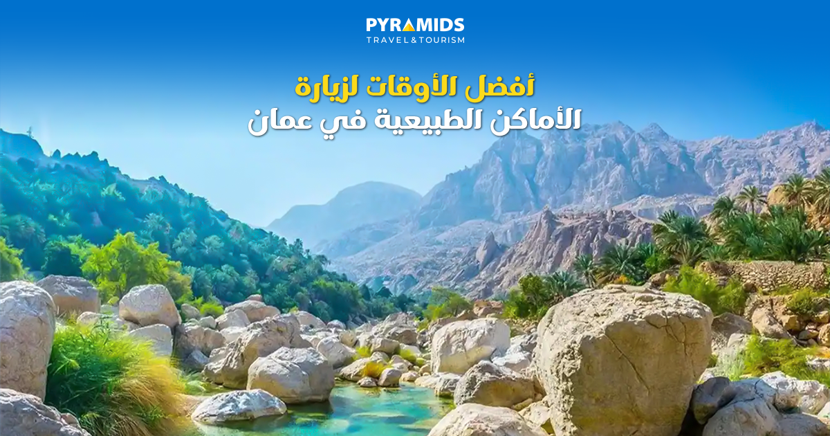 وادي-طيوي-في-عُمان