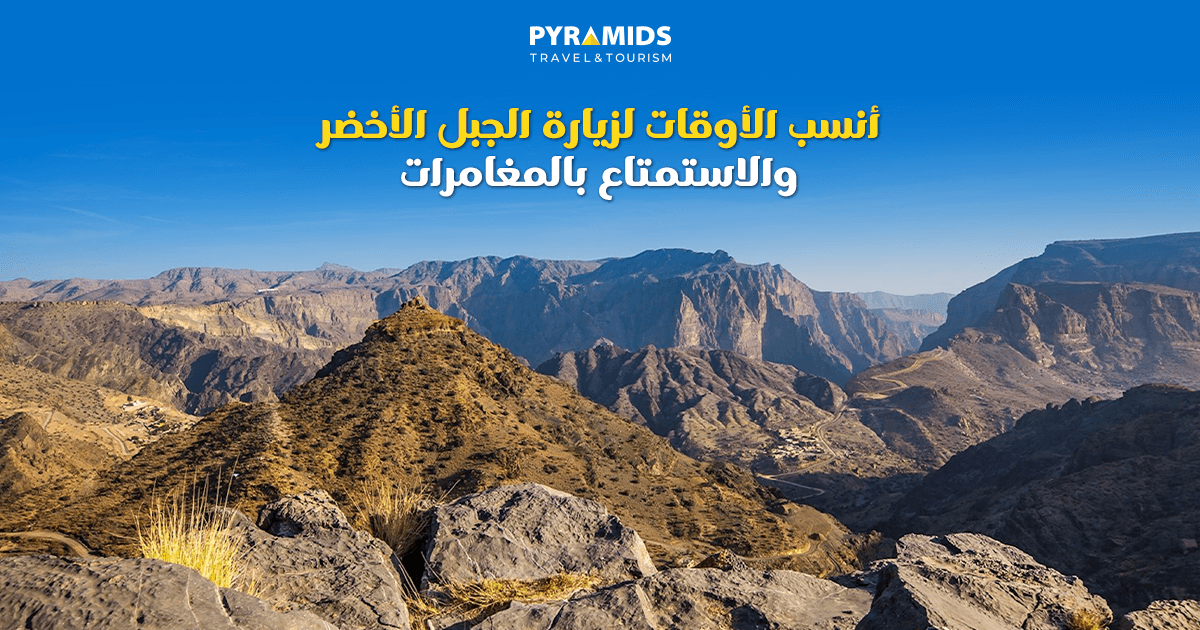 Best Times to Visit Jebel Akhdar for Adventure Experiences<br>