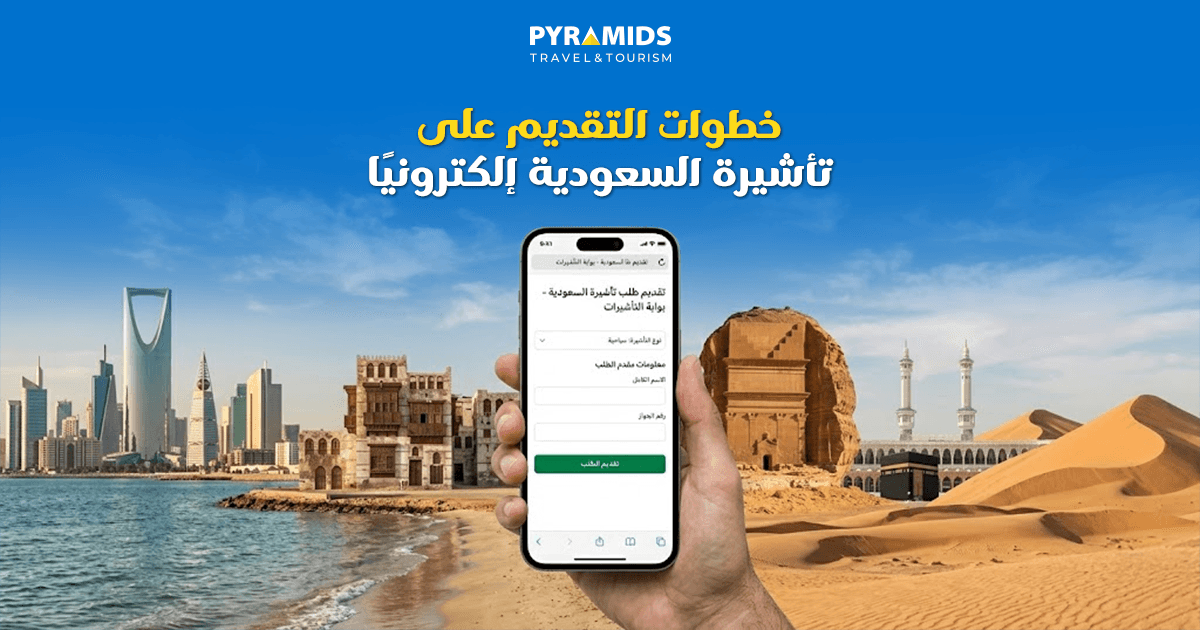 Steps to Apply for a Saudi Visa Online 