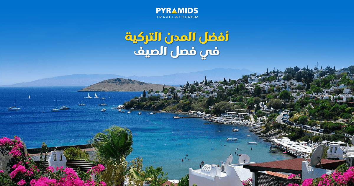 Traveling to Turkey in Summer: Is It the Most Suitable Option for Arab Families?<br data-srcset=