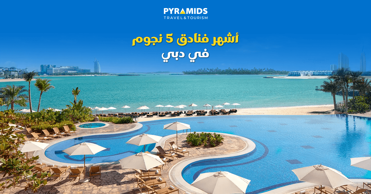 When discussing the best luxury hotels in Dubai, it is impossible to overlook the iconic properties that have established themselves as global symbols of elegance, exclusivity, and world-class hospitality.