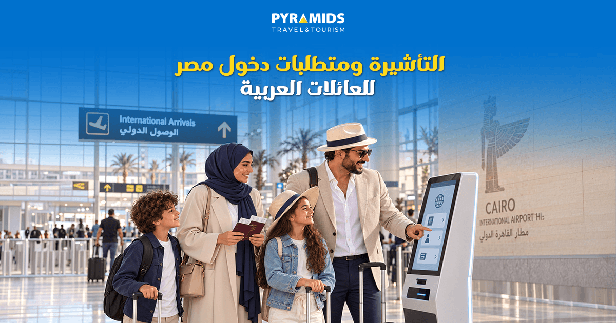 Egypt Visa and Entry Requirements for Arab Families<br data-srcset=